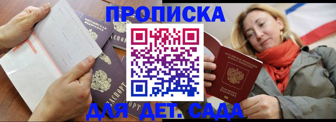 временная регистрация госуслуги в Зернограде